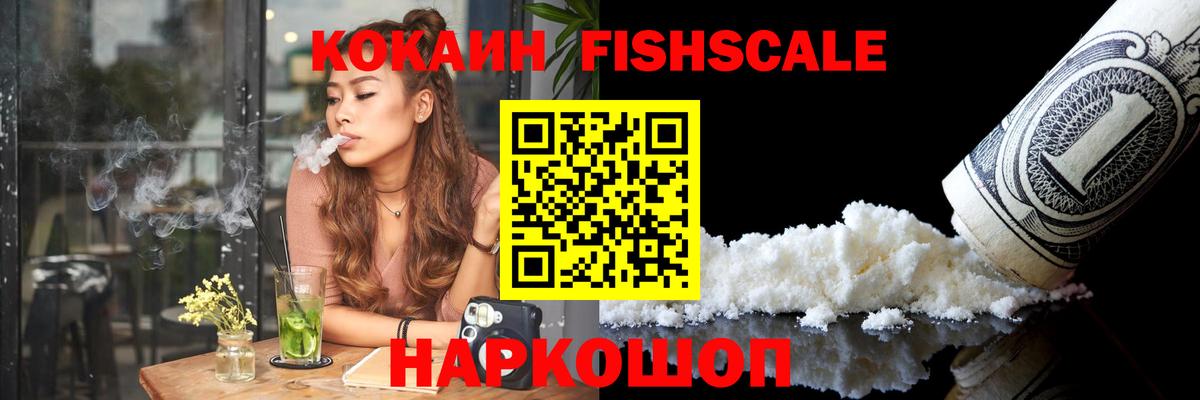 COCAIN 98% Еманжелинск