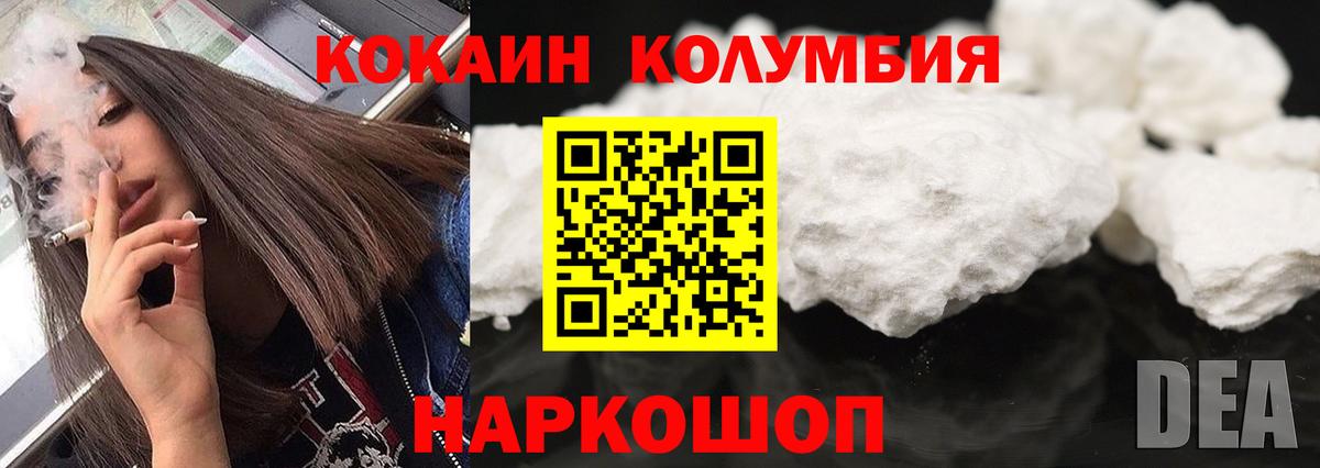 КОКАИН Боливия  Кокаин 99%  Еманжелинск  COCAIN  Вход с VPN 