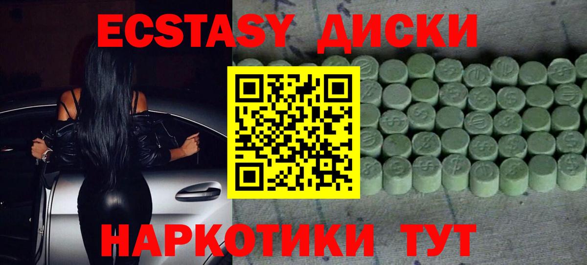 гидра зеркало  Вход с VPN  Еманжелинск  ЭКСТАЗИ 300 mg  ЭКСТАЗИ 