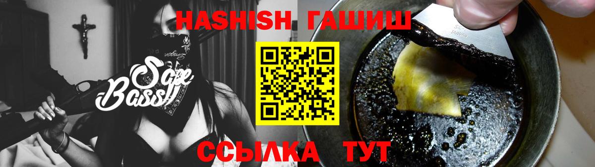 Еманжелинск  Гашиш индика сатива  Вход с VPN  ГАШИШ индика сатива 