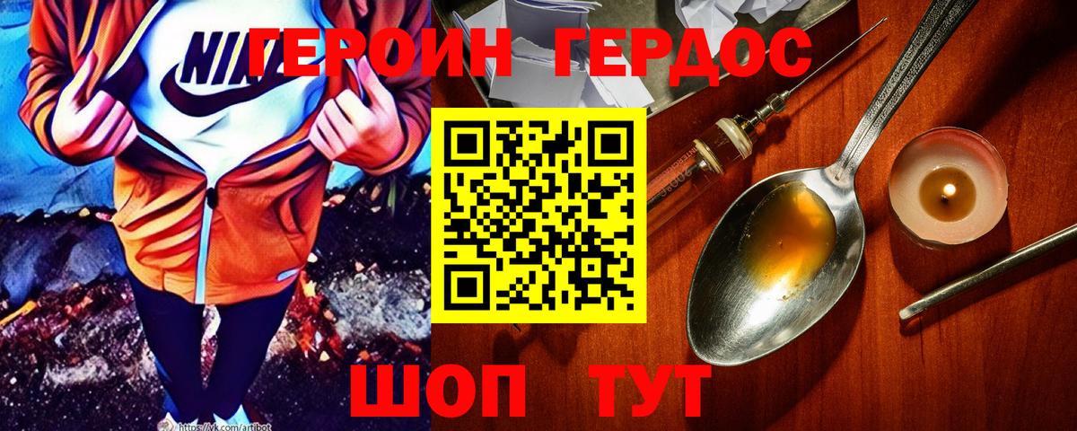 ГЕРОИН гречка  Вход с VPN  Еманжелинск 