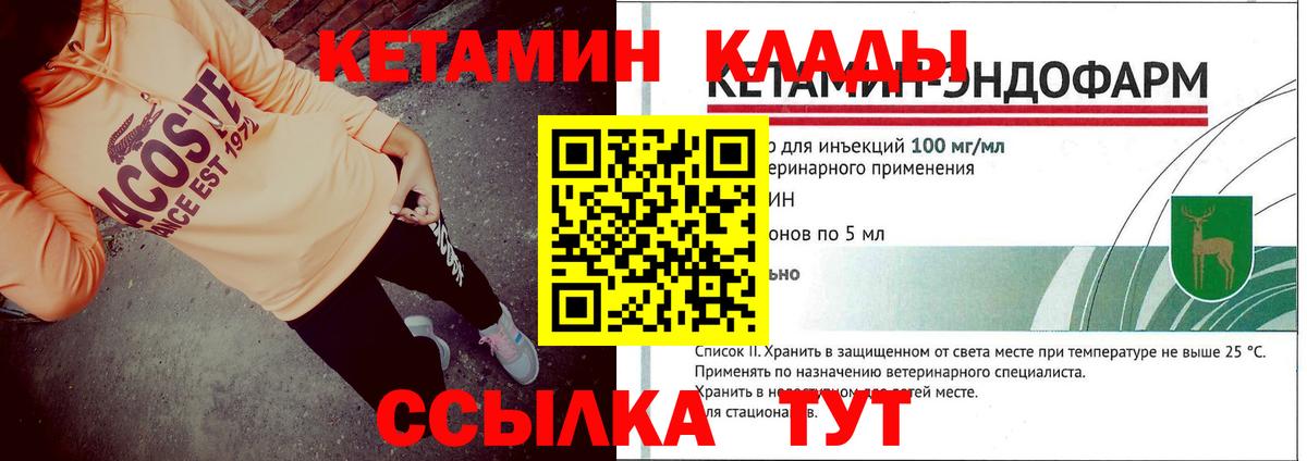 Кетамин ketamine  Кетамин VHQ  Еманжелинск  Вход с VPN 