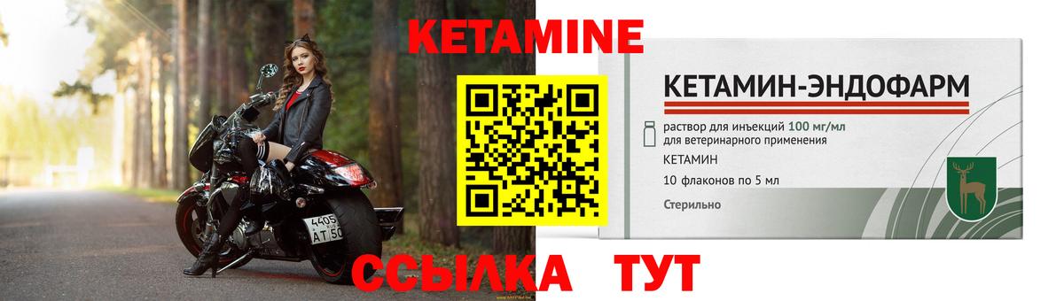 Кетамин ketamine Еманжелинск
