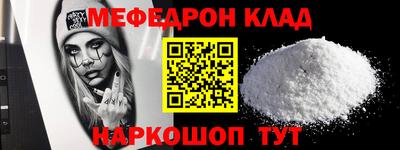 мяу мяу мука Комсомольск-на-Амуре