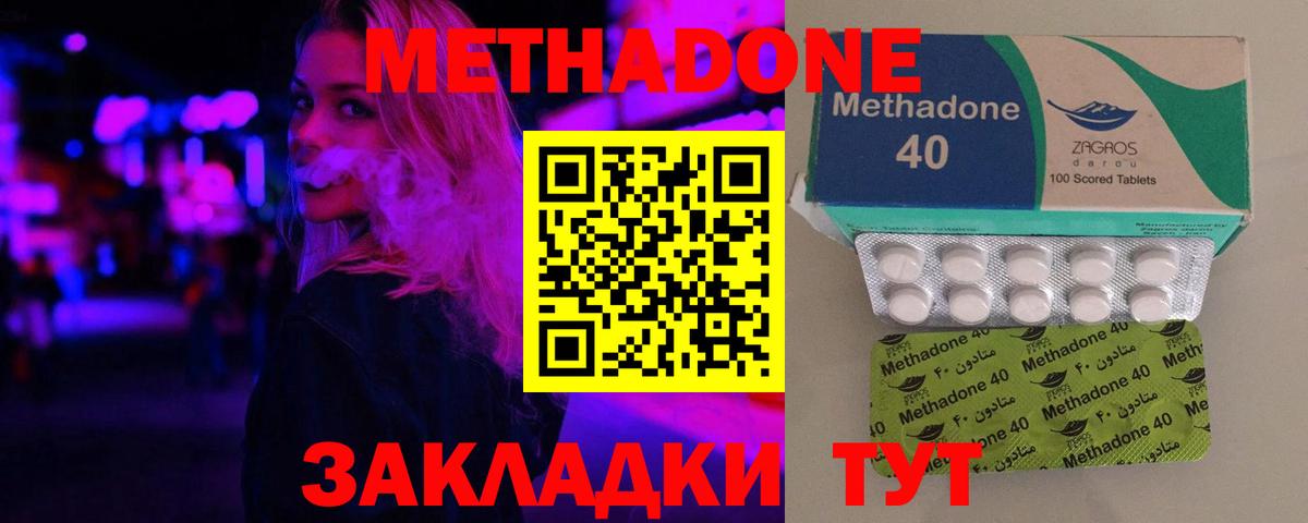 Еманжелинск  Метадон белоснежный  OMG как зайти  Вход с VPN 