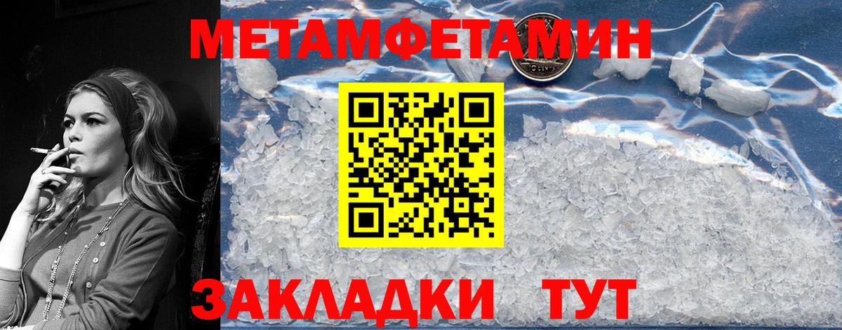 МЕТАМФЕТАМИН винт Еманжелинск