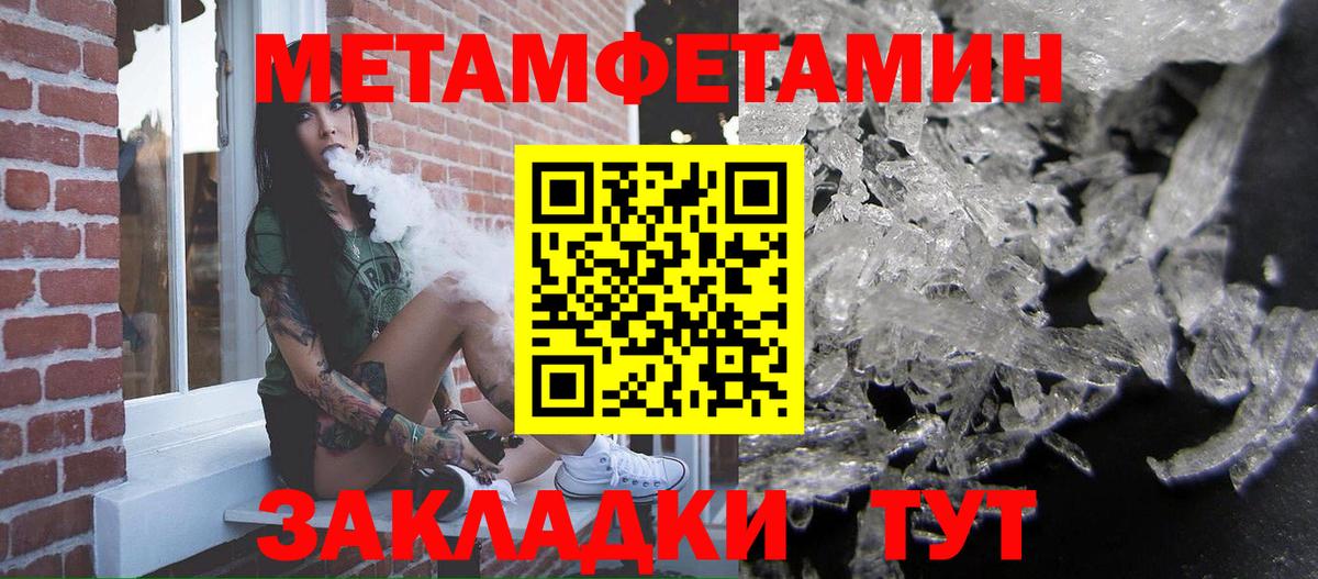 Метамфетамин винт  Первитин  Метамфетамин винт  Еманжелинск  Вход с VPN 