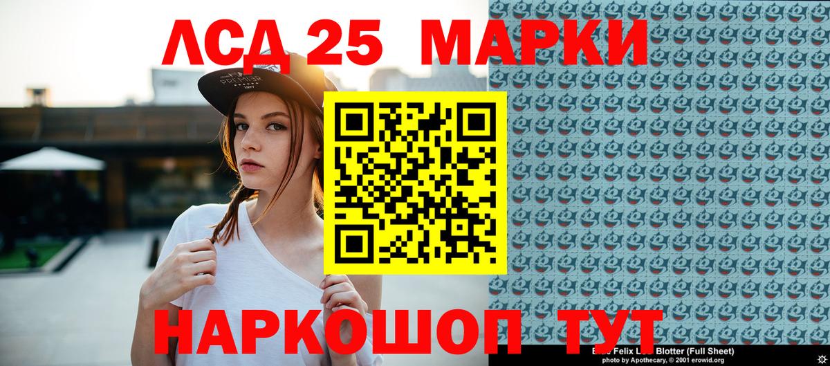 Наркотические марки 1,8мг  Вход с VPN  Марки NBOMe  Еманжелинск  Наркотические марки 1,8мг 