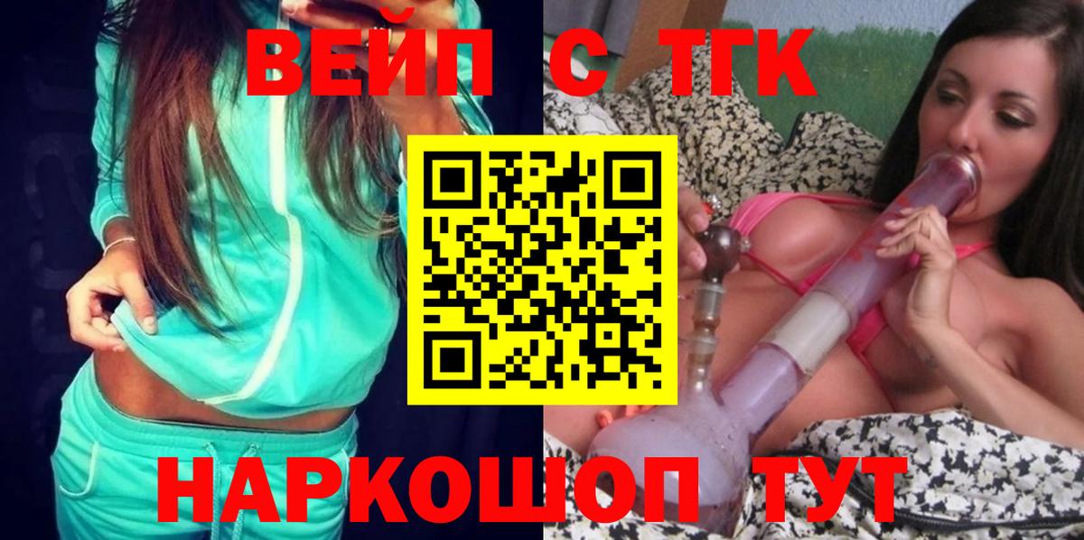 ТГК гашишное масло Еманжелинск