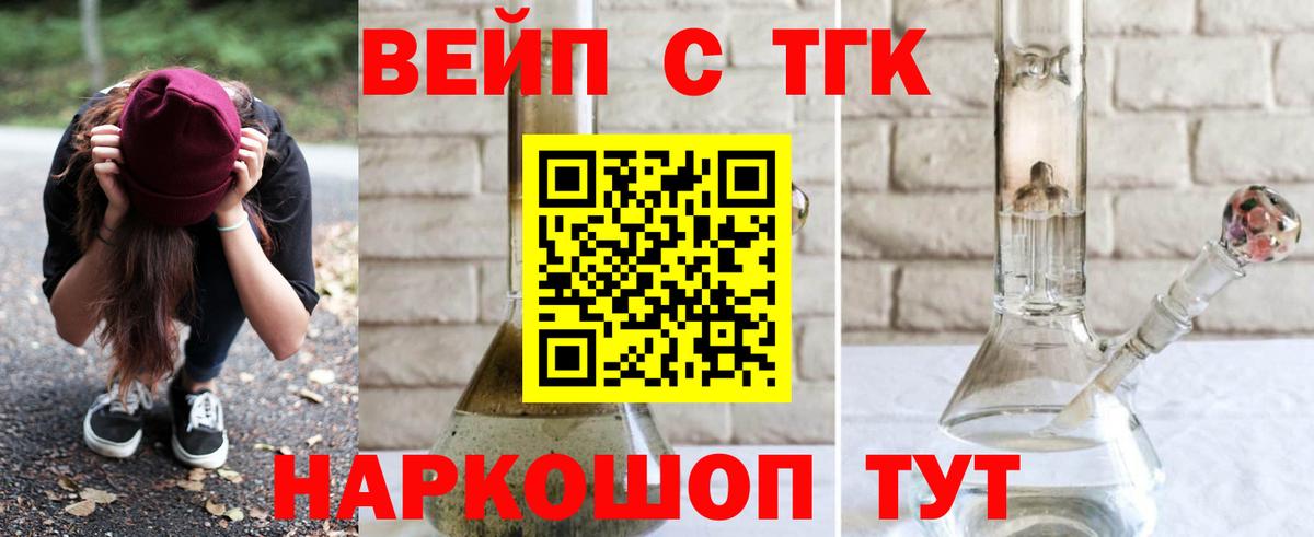 Еманжелинск  Дистиллят ТГК гашишное масло  Вход с VPN  ТГК Wax 