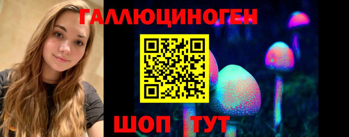 Еманжелинск  Галлюциногенные грибы Psilocybine cubensis  Вход с VPN  Галлюциногенные грибы GOLDEN TEACHER 