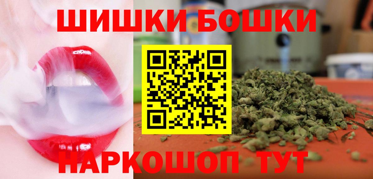 Канабис MAZAR  Вход с VPN  Каннабис MAZAR  МАРИХУАНА Ganja  Еманжелинск  Каннабис AK-47 